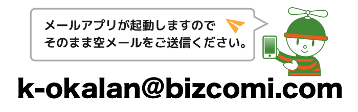 メールアプリが起動しますのでそのまま空メールをご送信ください。